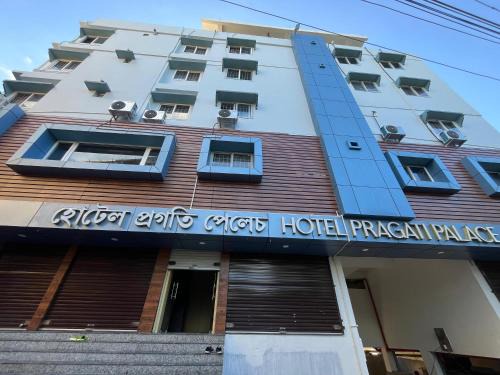 Hotel Pragati Palace