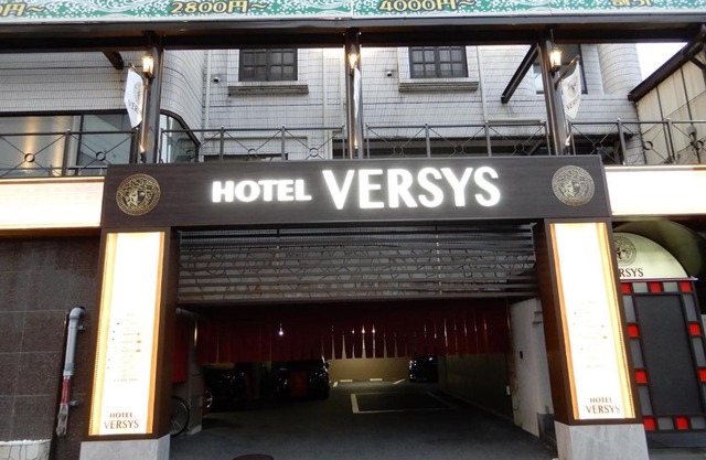 HOTEL VERSYS (Adult Only)