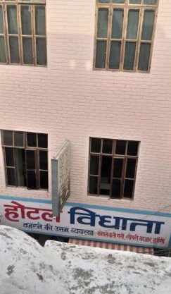 Hotel vidhata