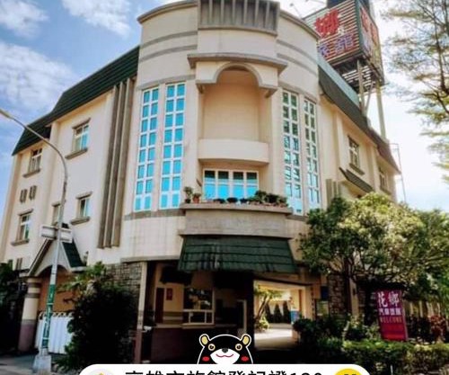 Hua Xiang Motel - Fengshan