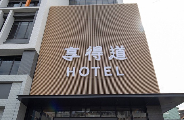In Joy Hotel
