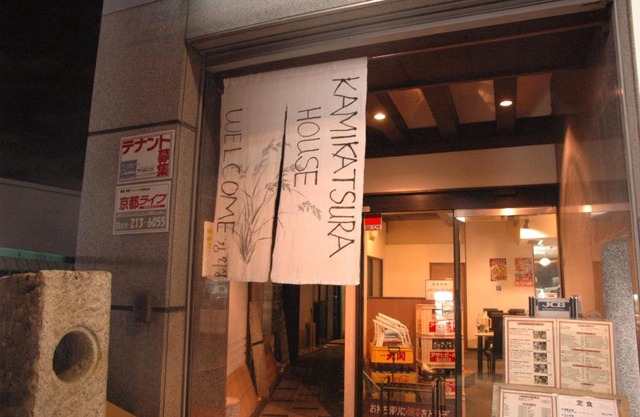 Kamikatsura House