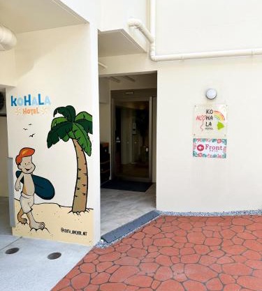 KOHALA HOTEL