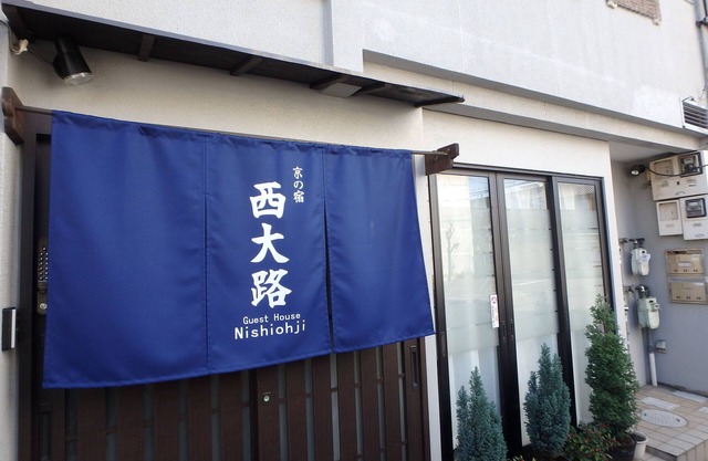 Kyoto sans Yado Nishiouji Kyo sans Yado Nishioji