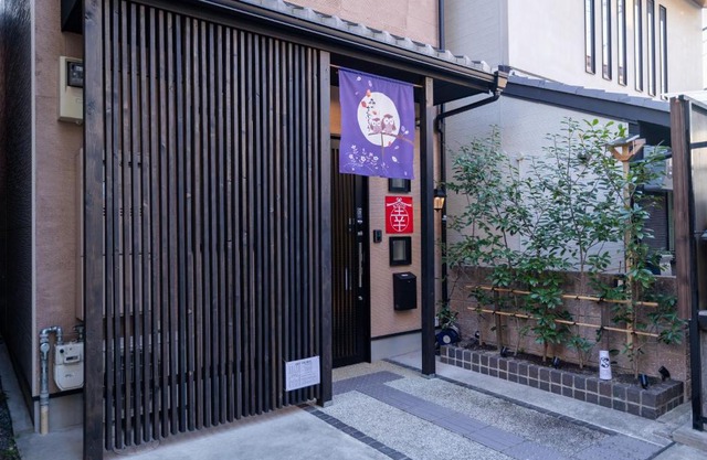 Kyoto 幸