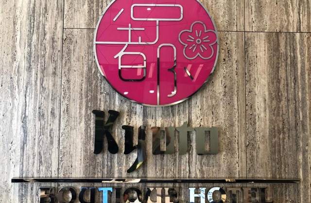 Kyoto Boutique Hotel
