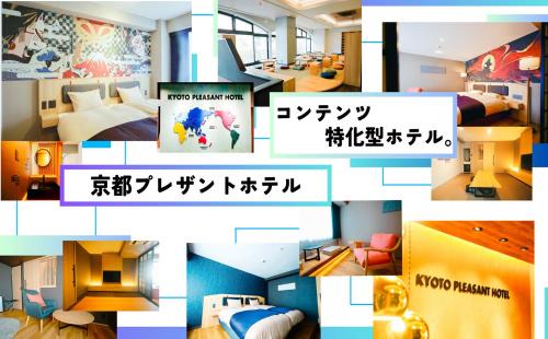 Kyoto Pleasant Hotel