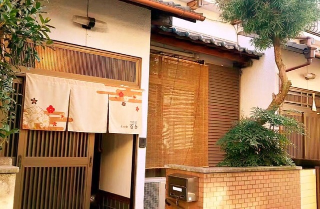Kyoto Traditional Minpaku Detached House Nijo St / Kyoto Kyōto