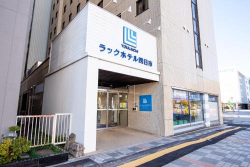 le Lac Hotel Yokkaichi