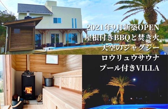 Luxurious villaBBQ karaoke sauna / Isumi Chiba
