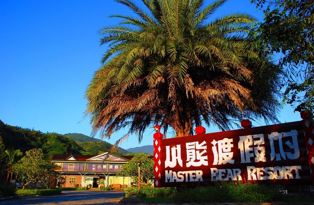 Master Bear Resort