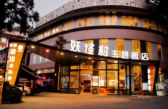 Monster Village Hotel