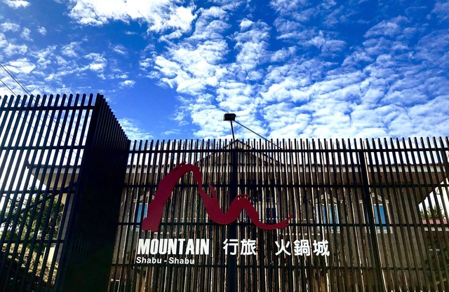 MountainTraveler