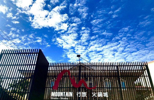 MountainTraveler