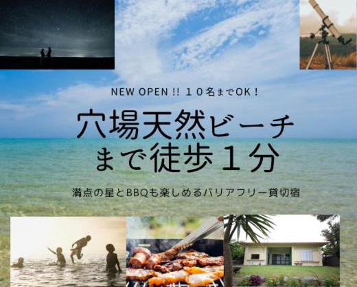 Ishigakijima Private Stay Room 102 GOTOトラベル対象施設