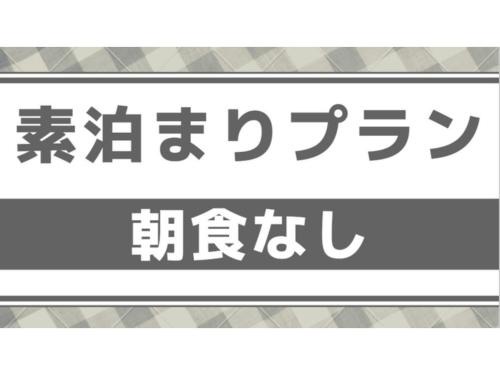 Nobeoka Royal Hotel - Vacation STAY 19301v