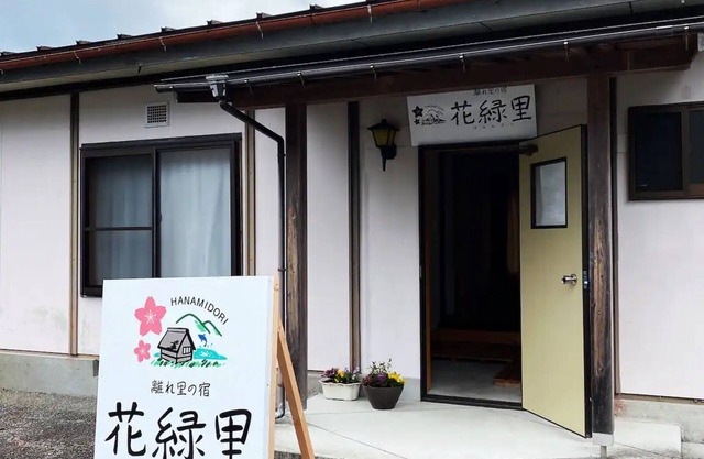 Nonsmoking HANAMIDORI Otohara no Yado Gifu Di - Otohara no Yado / Gero Gifu
