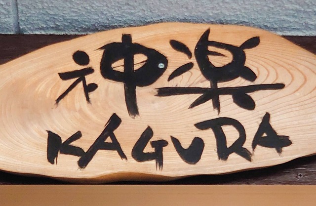 Nonsmoking Kagura Music Studio with shower to / Takayama Gifu