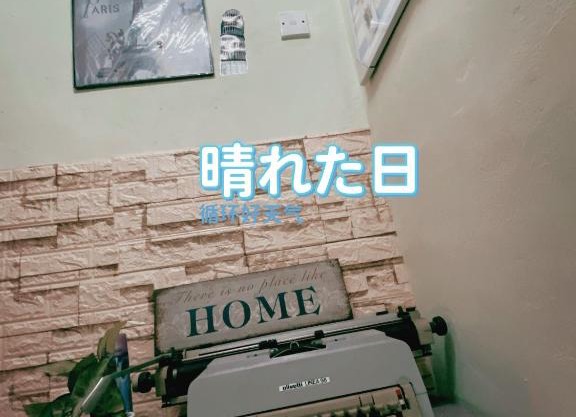Oasis homestay