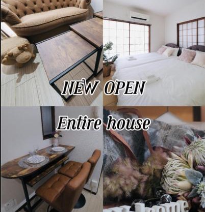Omo-Yado 20 minutes by car from Haneda Entire house
