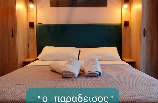 PARADEISOS