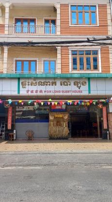 Por Long guest house ផ្ទះសំណាក់ប៉ោឡុង