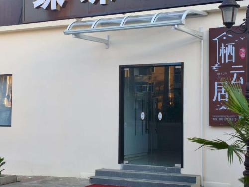Qiyunju Hotel Shanghai Pudong International Airport Branch