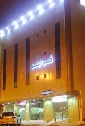 Qsr Al Balsem Aparthotel
