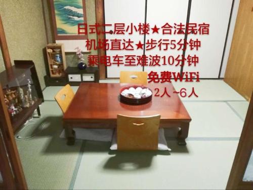RINKA Minpaku/Vacation STAY 1105