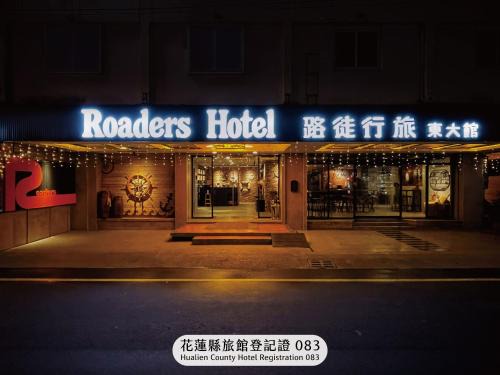 Roaders Hotel Hualien Dongda