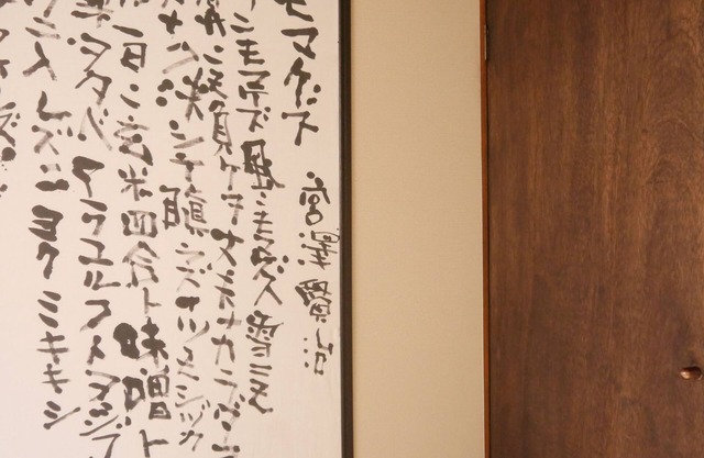 Serendipity à Kyoto, maison près du palais impérial