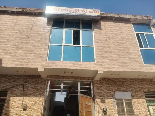 Shri Ladli Ji Guest House