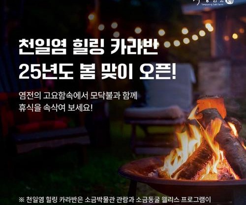 Sinan Solar Salt Healing Camp Caravan