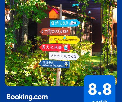 Snowfall Meteor 飛雪流星