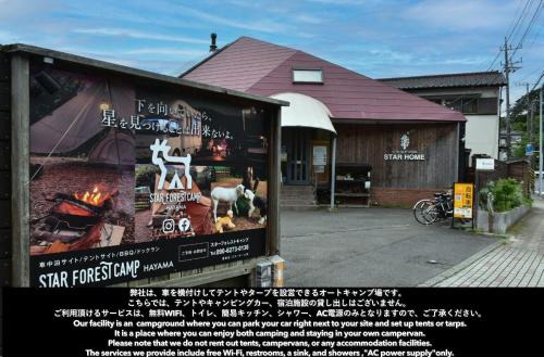 Star Forest Camp Hayama