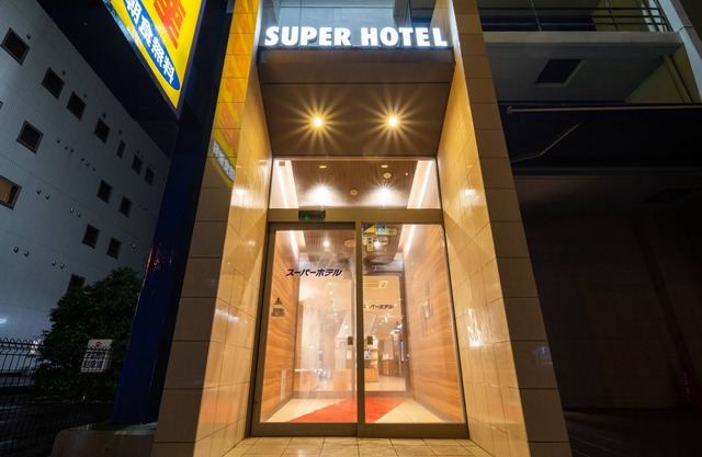 Super Hotel JR Fujiekimae Kinenkan
