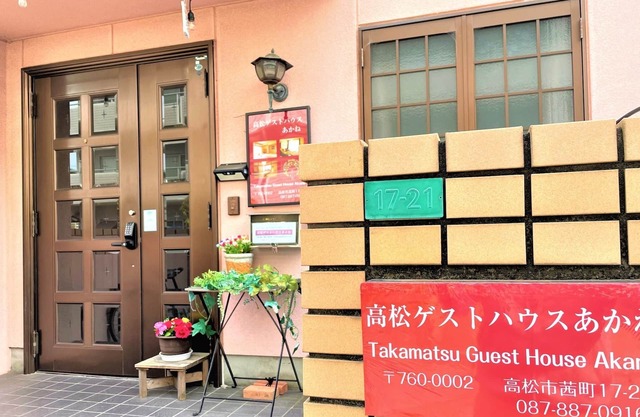 This spacious house will be available exclusively for your group / Takamatsu Kagawa