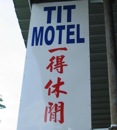 TIT MOTEL