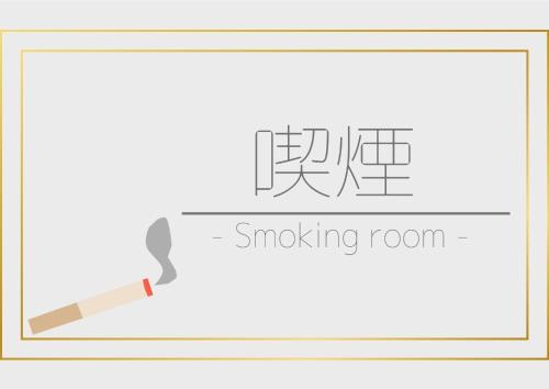 Umibe no Kajuen - Vacation STAY 17481v