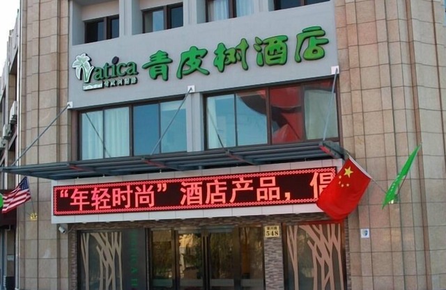 Vatica ShangHai International Tourist Resort Huaxia E Road Metro Station Hotel