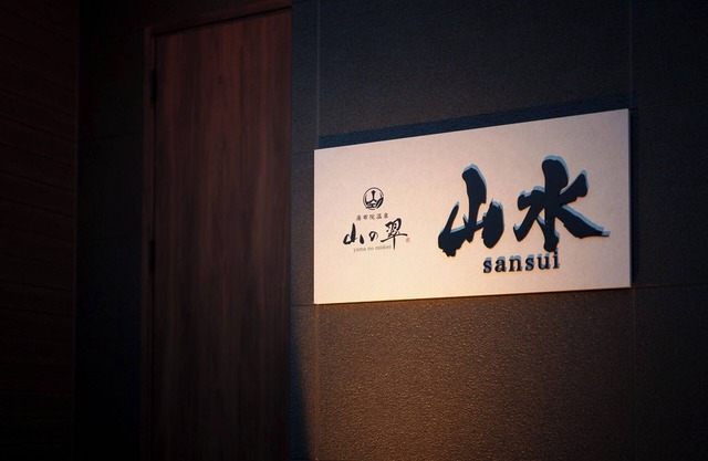 Yamanomidori C Sansui Private Villa Hot spring/Yufu Ōita