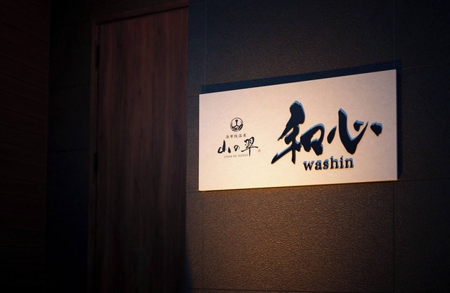 Yamanomidori D Washin Private Villa Hot spring/Yufu Ōita