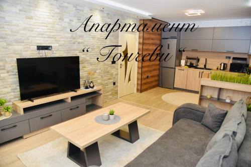 Velingrad Appartement | Апартамент Гончеви