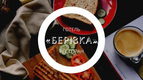 Voznesensk Hôtel | Берізка