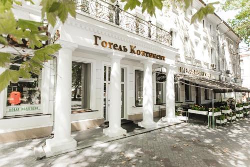 Mykolaiv Hôtel | Готель Континент Миколаїв