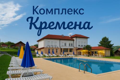 Dolna Kremena Maison | Комплекс Кремена