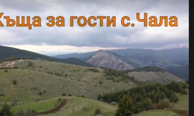 Chala Maison | Къща за гости Чала