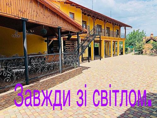 Berehove Maison | Міні готель Вілла Вікторія