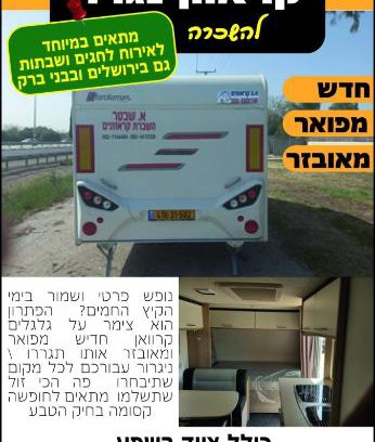 Emek Izrael Autre | בין עצי הזית