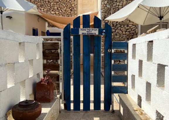 Neve Zohar Appartement | הבית של טובה